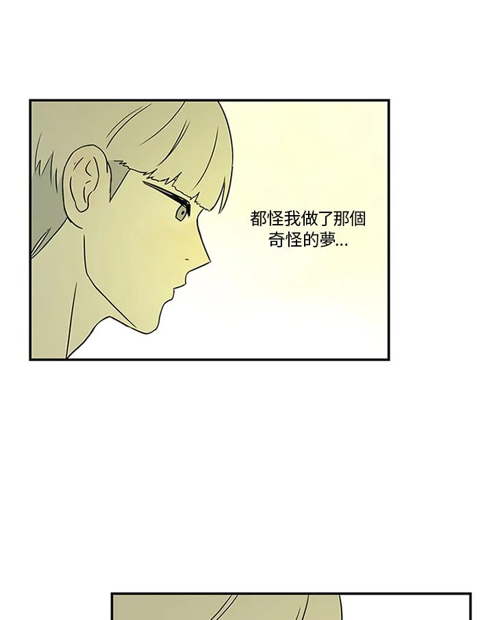 《当微风轻拂而过》第15话 第72页