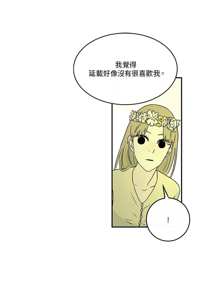 《当微风轻拂而过》第15话 第56页