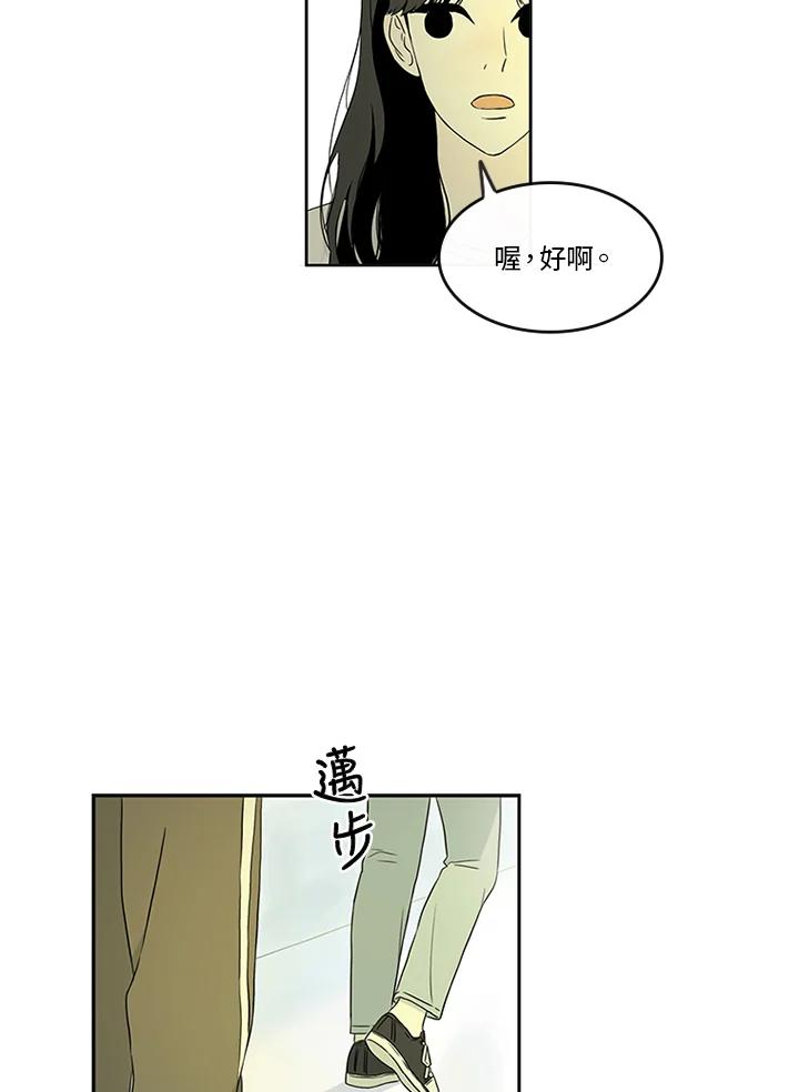 《当微风轻拂而过》第15话 第23页