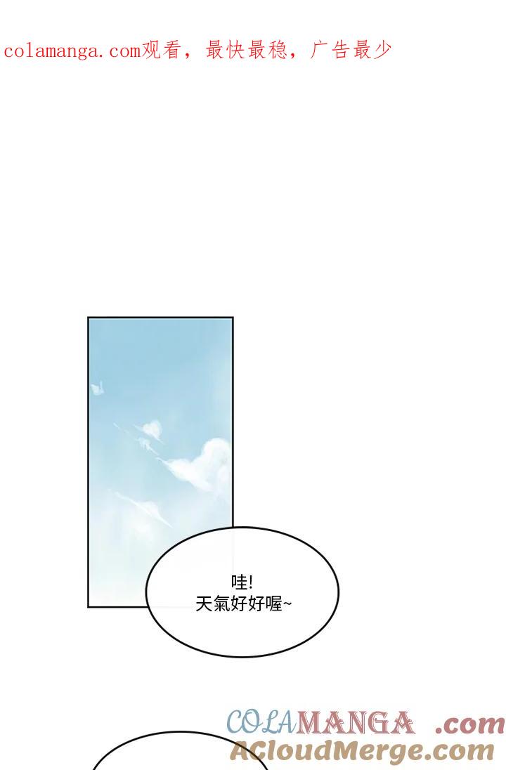 《当微风轻拂而过》第15话 第1页