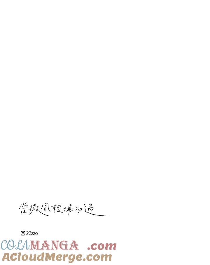 《当微风轻拂而过》第15话 第79页