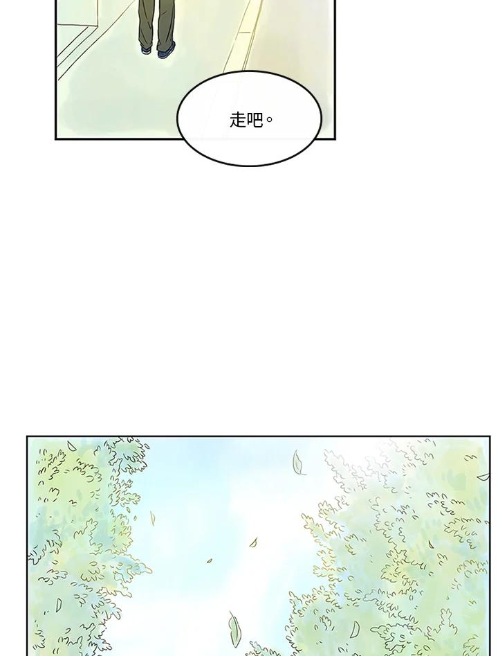 《当微风轻拂而过》第15话 第38页