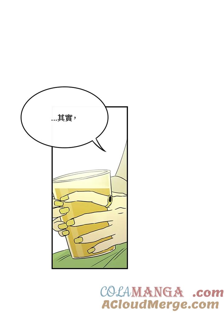 《当微风轻拂而过》第15话 第55页