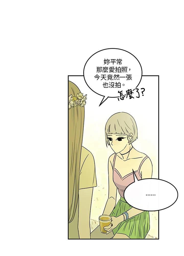 《当微风轻拂而过》第15话 第54页