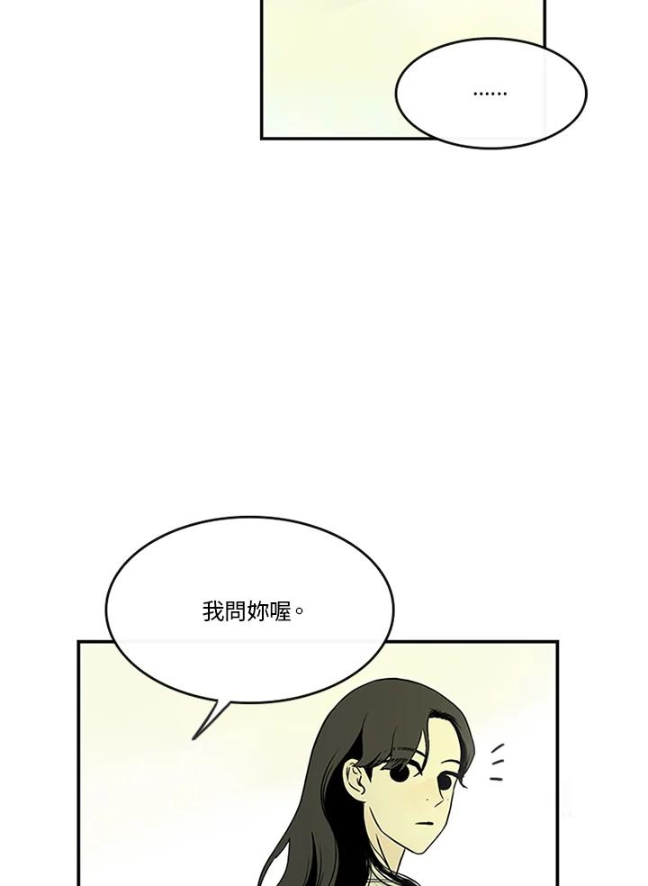 《当微风轻拂而过》第15话 第27页