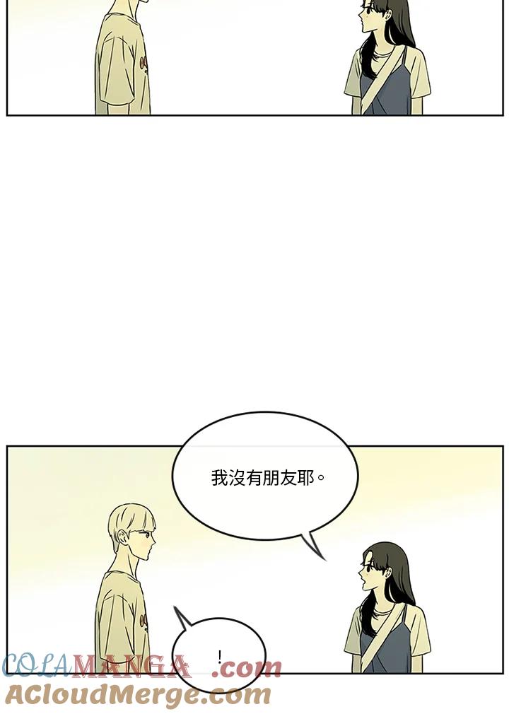 《当微风轻拂而过》第15话 第31页