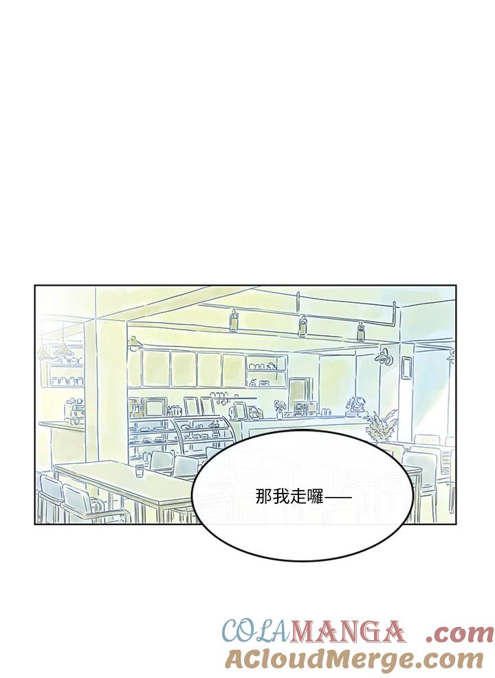 《当微风轻拂而过》第15话 第16页