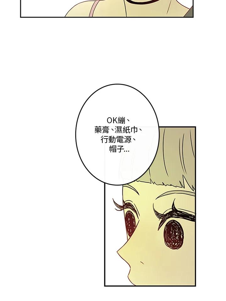 《当微风轻拂而过》第15话 第11页
