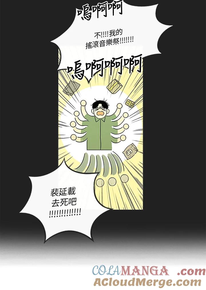 《当微风轻拂而过》第15话 第7页