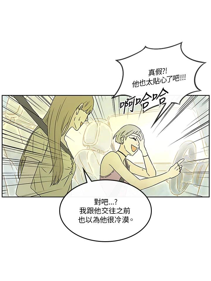 《当微风轻拂而过》第15话 第12页