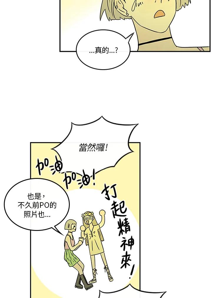 《当微风轻拂而过》第15话 第66页
