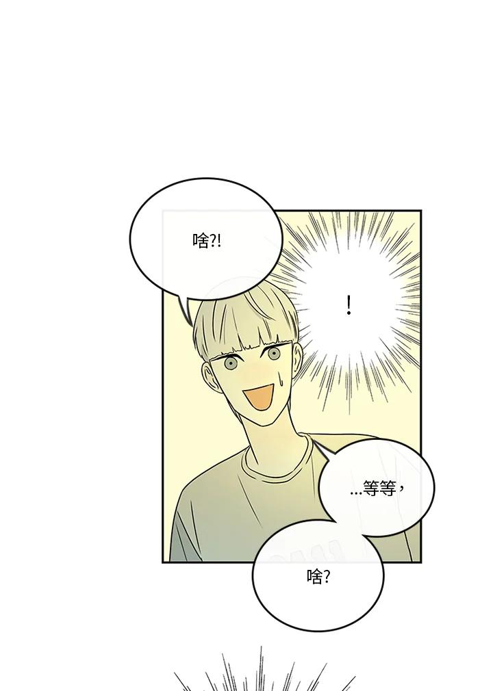 《当微风轻拂而过》第15话 第32页