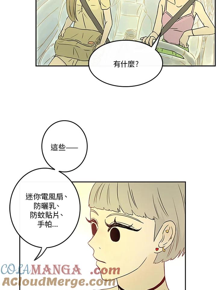 《当微风轻拂而过》第15话 第10页