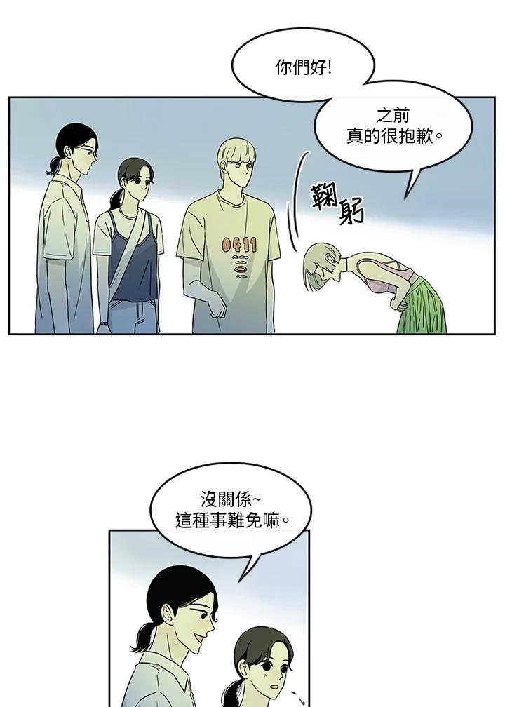 《当微风轻拂而过》第16话 第15页
