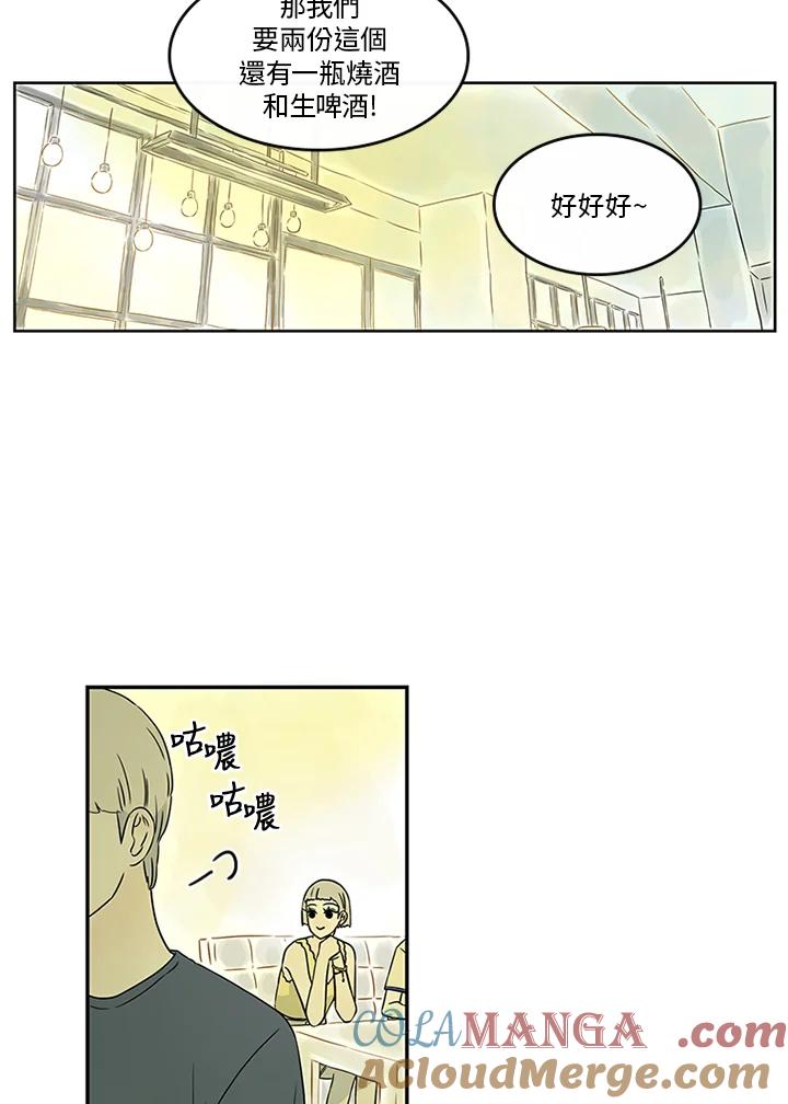 《当微风轻拂而过》第16话 第40页