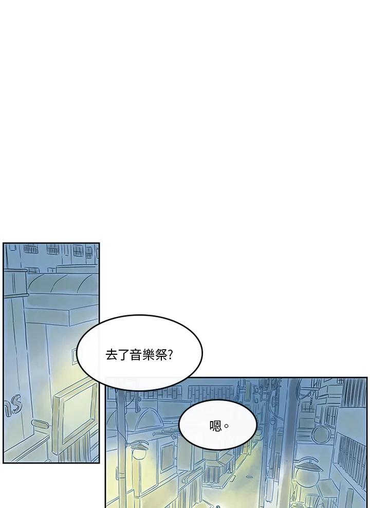 《当微风轻拂而过》第16话 第23页