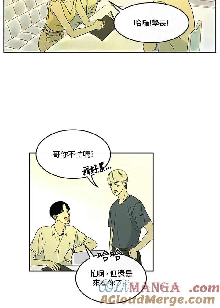 《当微风轻拂而过》第16话 第37页