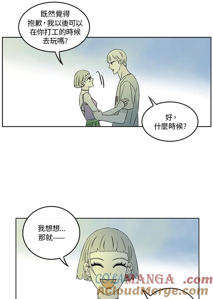 《当微风轻拂而过》第16话 第34页