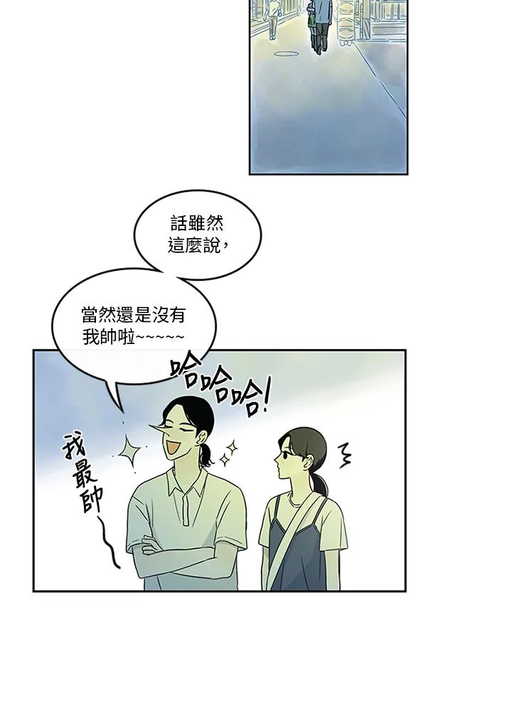 《当微风轻拂而过》第16话 第21页