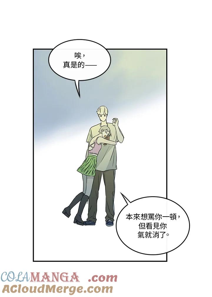 《当微风轻拂而过》第16话 第31页