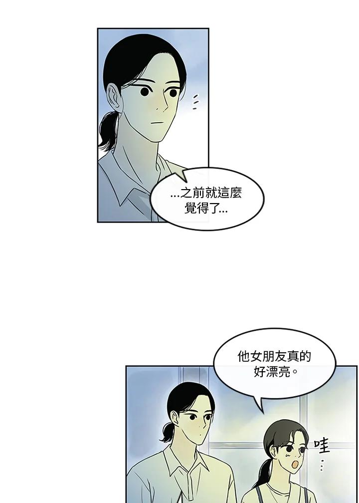 《当微风轻拂而过》第16话 第18页