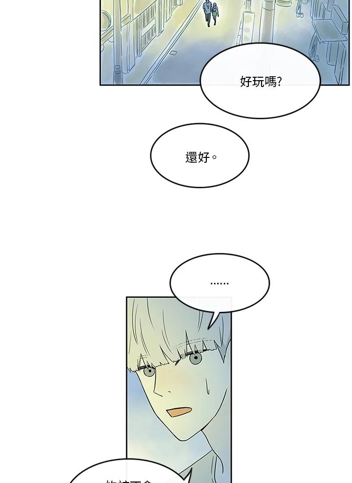 《当微风轻拂而过》第16话 第24页
