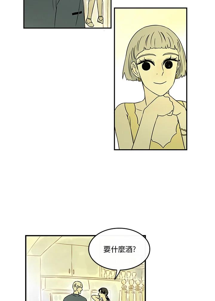 《当微风轻拂而过》第16话 第41页