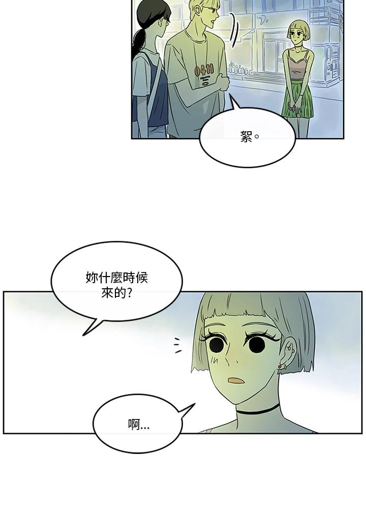 《当微风轻拂而过》第16话 第14页