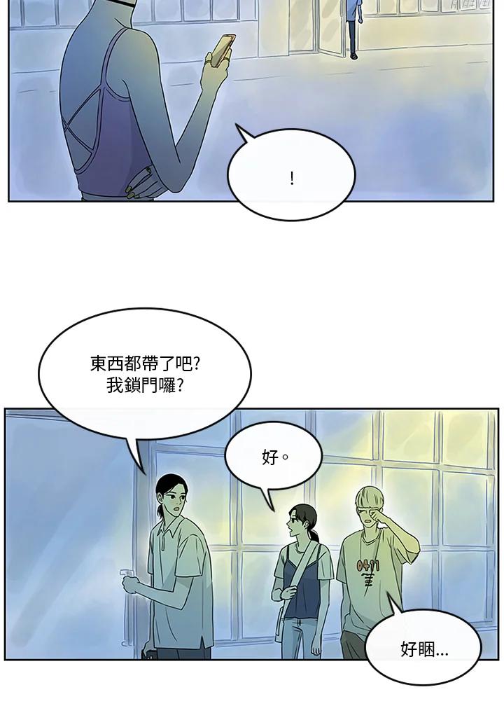 《当微风轻拂而过》第16话 第12页