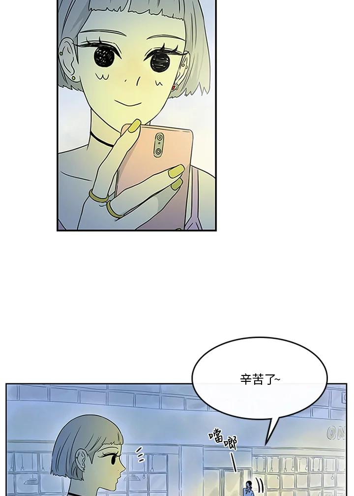 《当微风轻拂而过》第16话 第11页