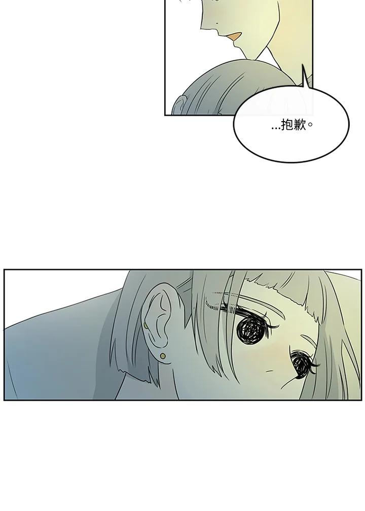 《当微风轻拂而过》第16话 第33页