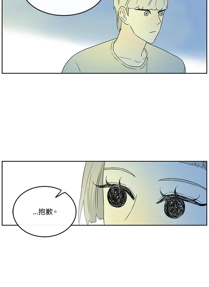 《当微风轻拂而过》第16话 第27页