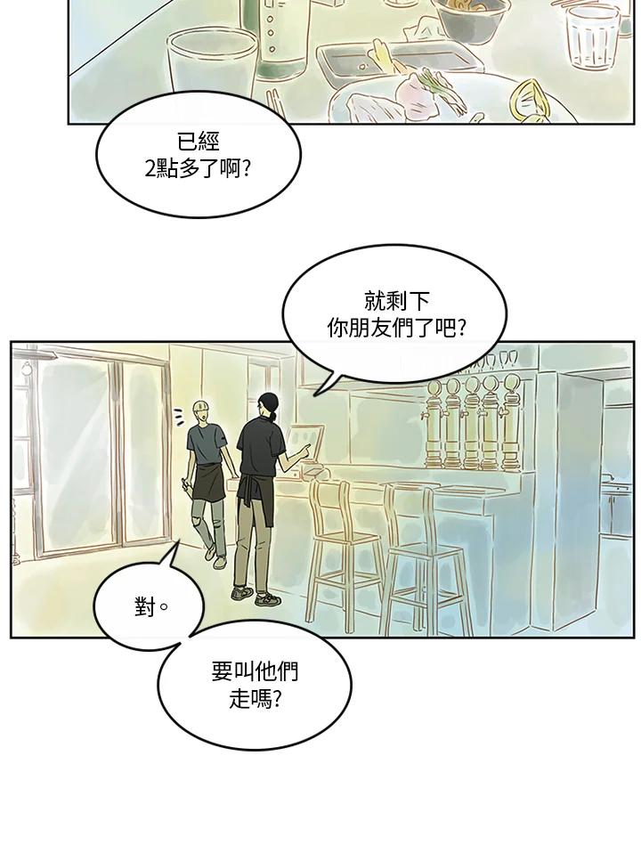《当微风轻拂而过》第16话 第50页