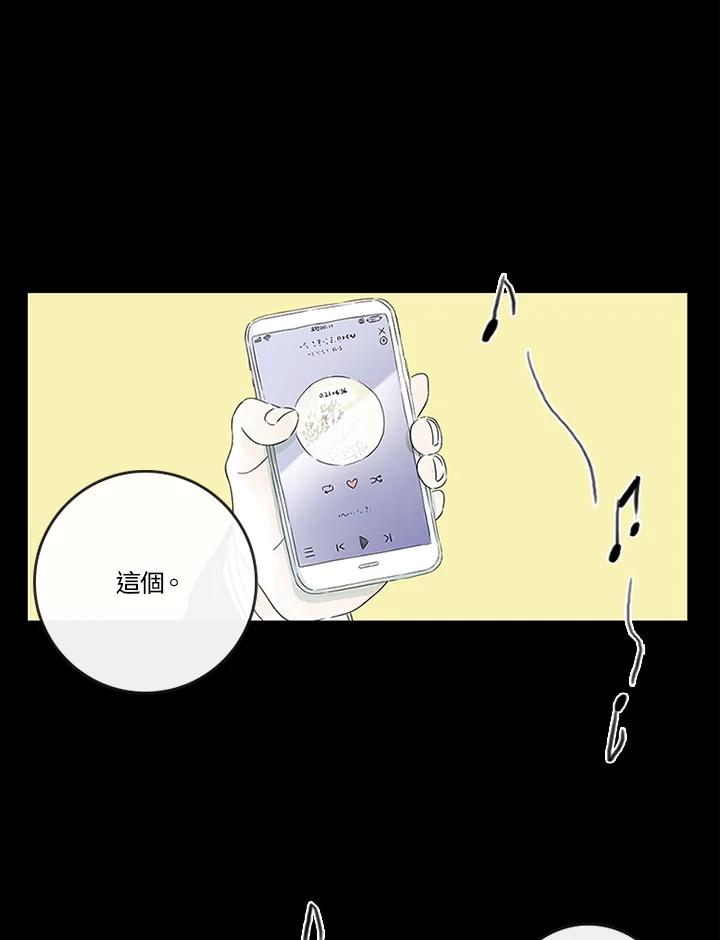 《当微风轻拂而过》第1话 第70页