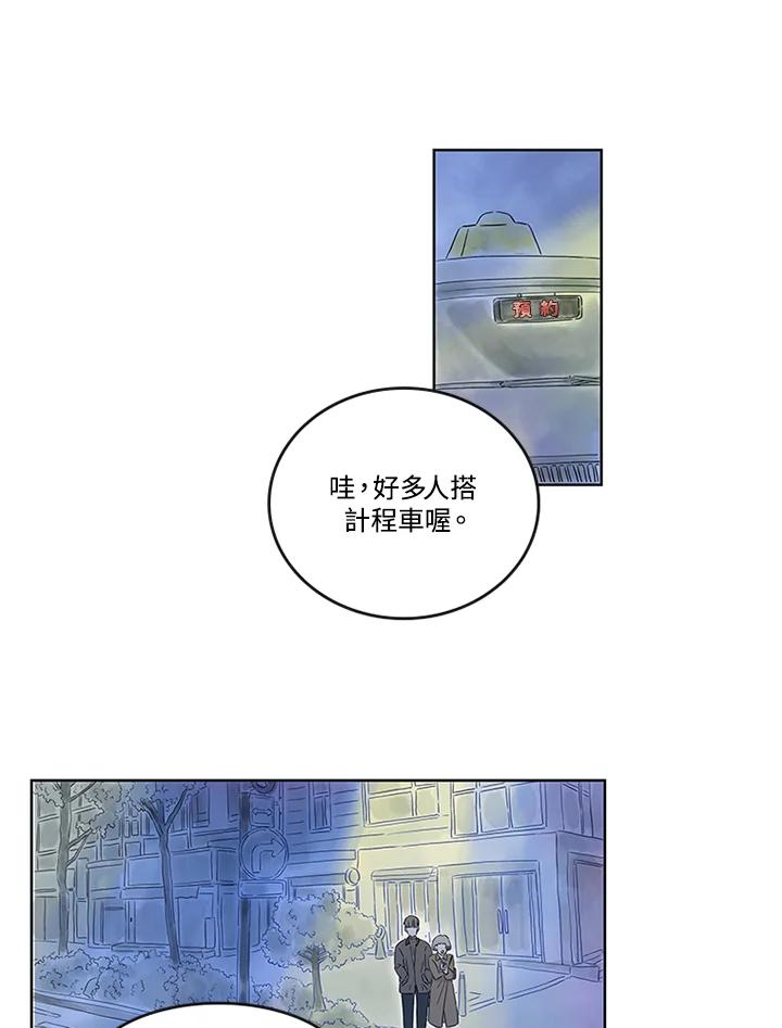 《当微风轻拂而过》第1话 第88页