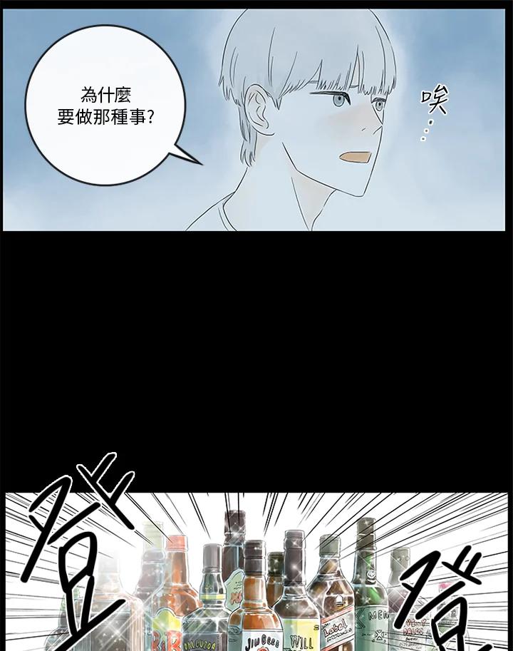 《当微风轻拂而过》第1话 第56页