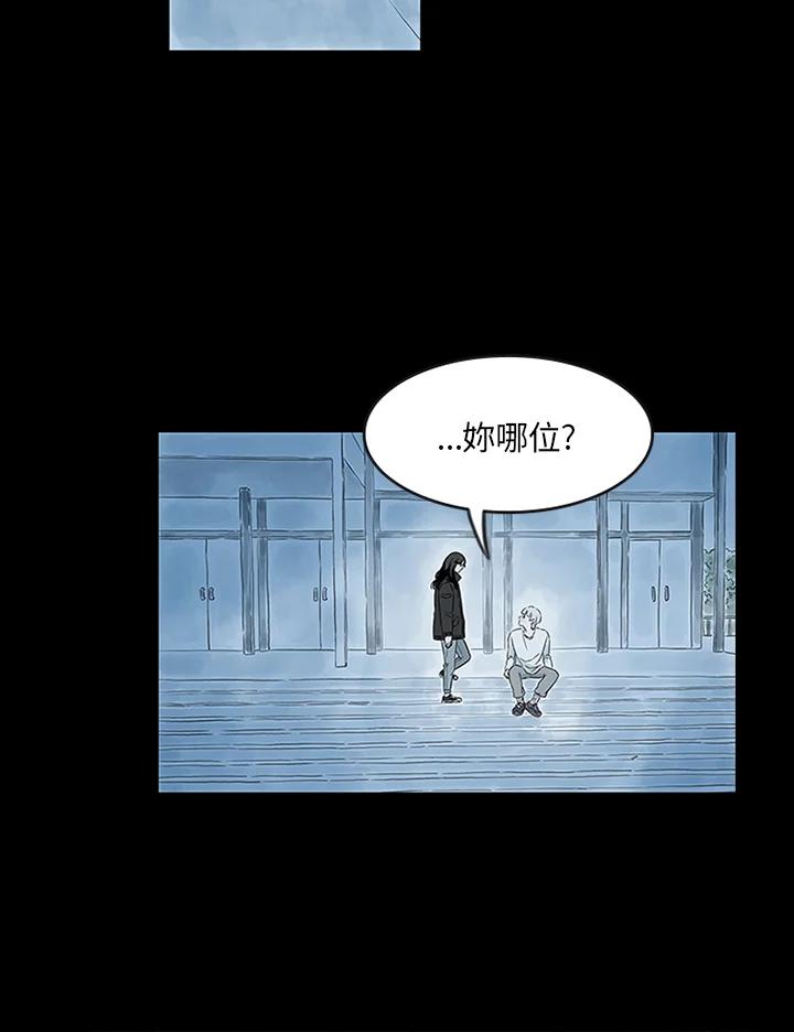 《当微风轻拂而过》第1话 第43页