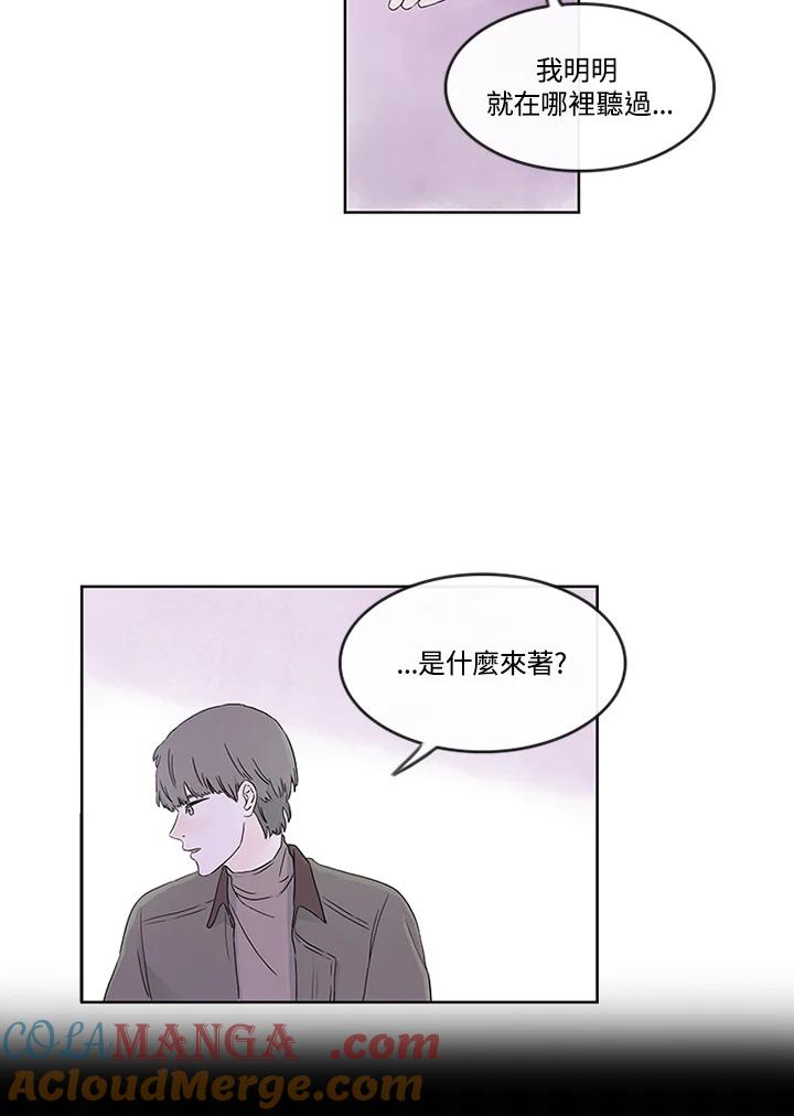 《当微风轻拂而过》第1话 第69页