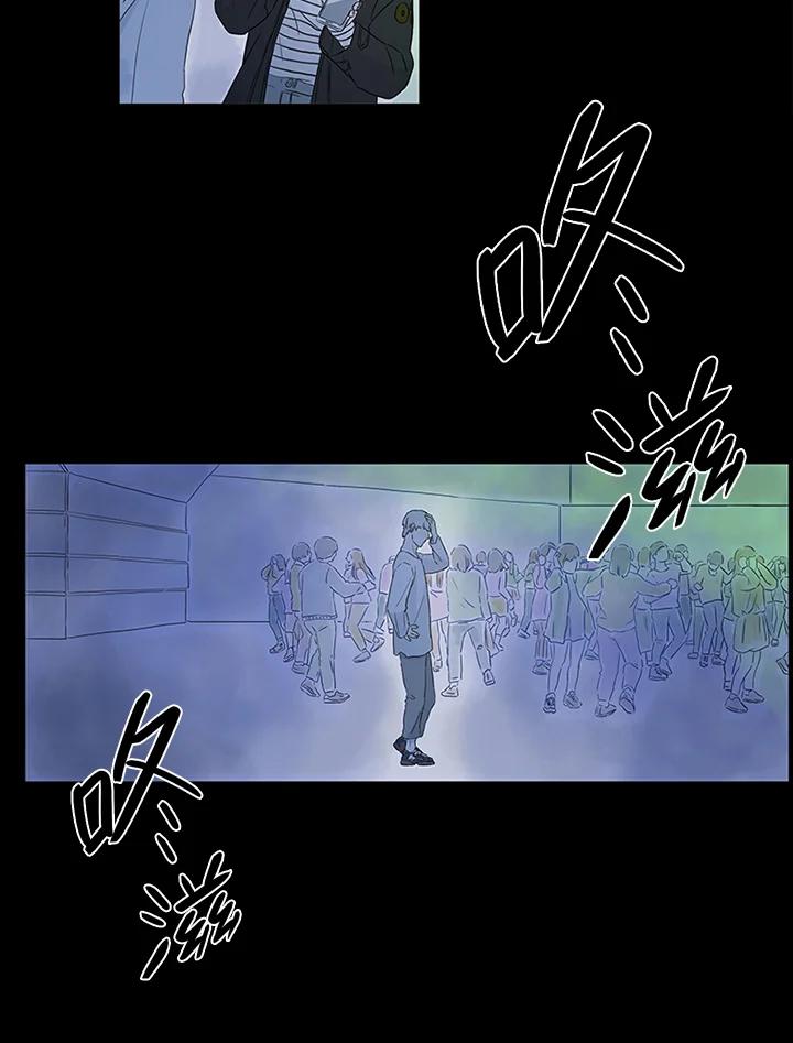 《当微风轻拂而过》第1话 第78页