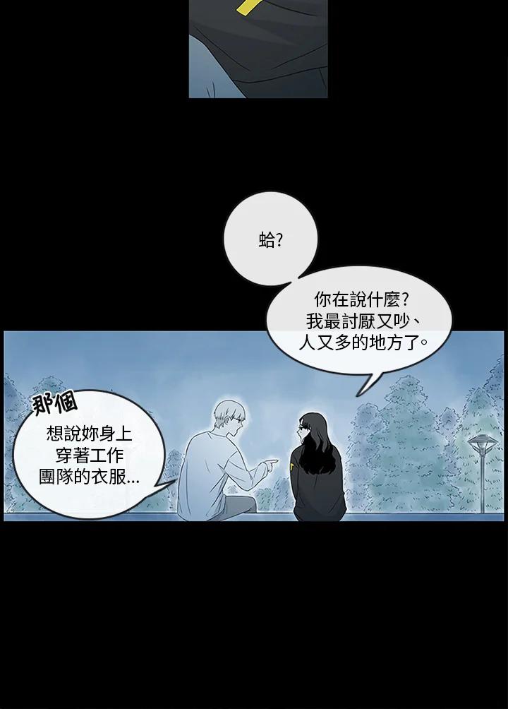 《当微风轻拂而过》第1话 第47页