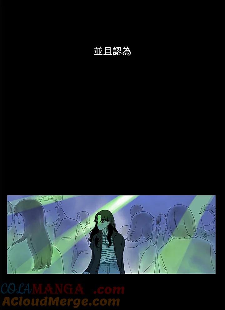 《当微风轻拂而过》第1话 第101页