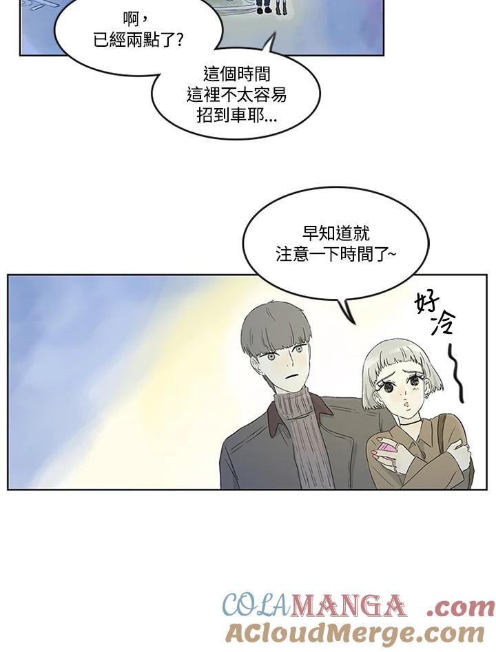 《当微风轻拂而过》第1话 第89页
