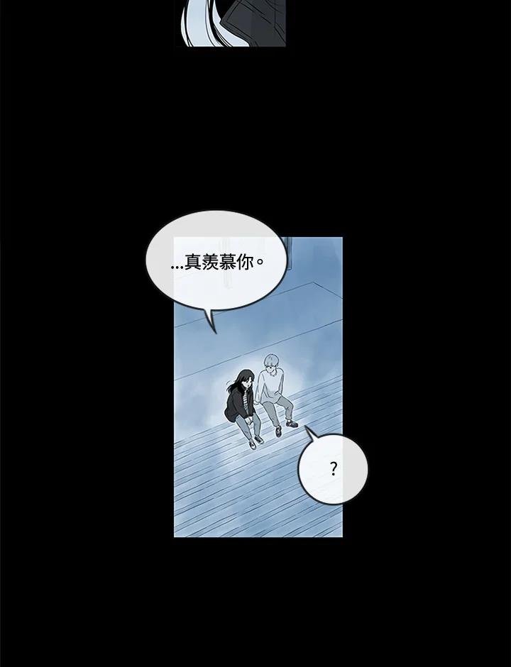 《当微风轻拂而过》第1话 第51页