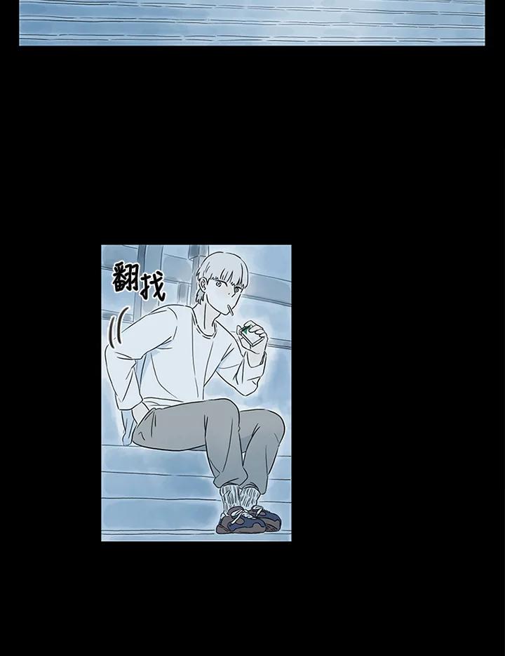 《当微风轻拂而过》第1话 第40页