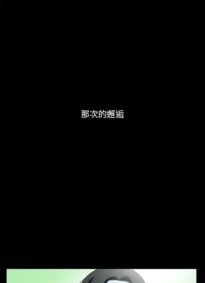 《当微风轻拂而过》第1话 第102页