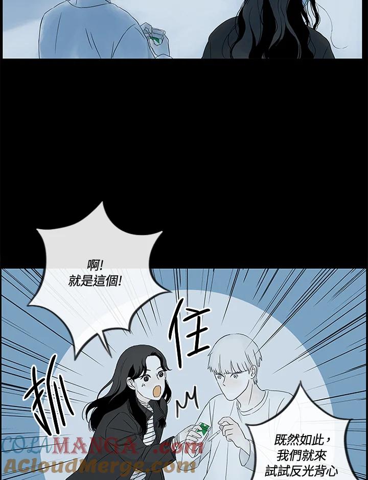 《当微风轻拂而过》第1话 第53页