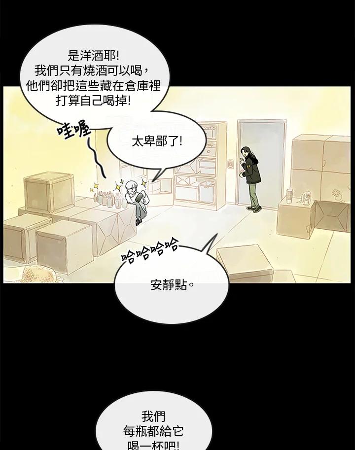《当微风轻拂而过》第1话 第58页