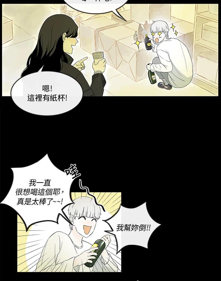 《当微风轻拂而过》第1话 第59页