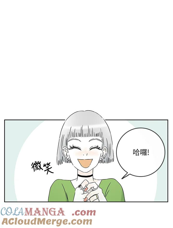 《当微风轻拂而过》第1话 第21页