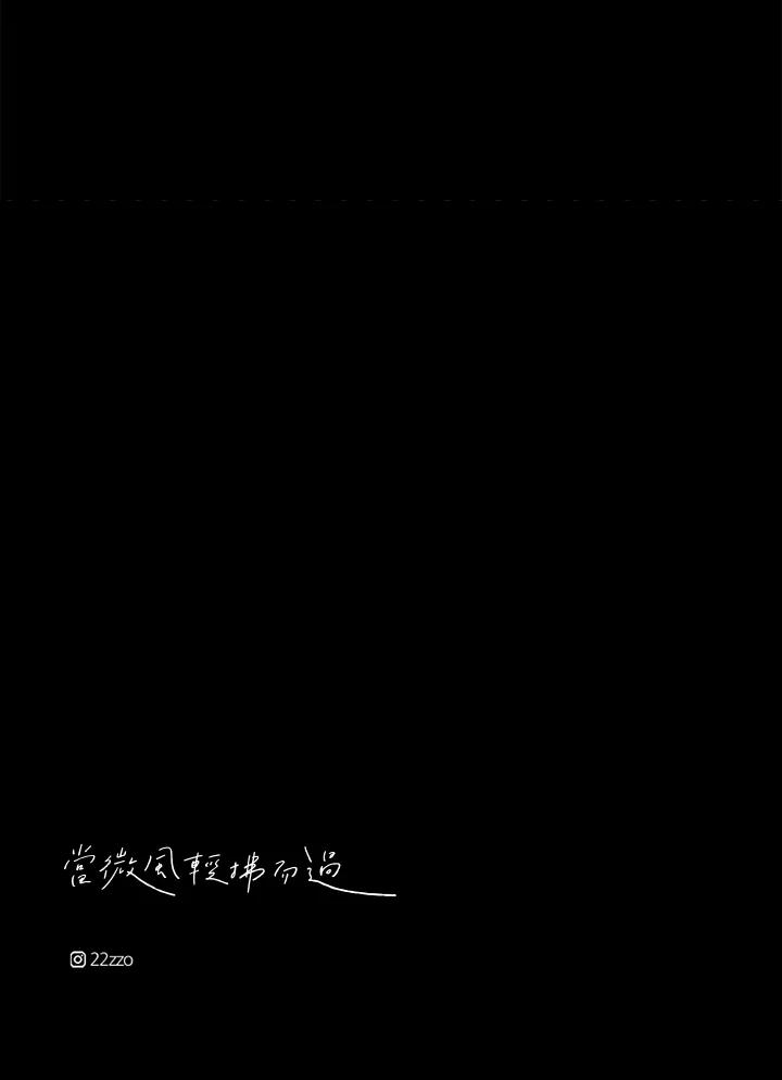 《当微风轻拂而过》第1话 第106页